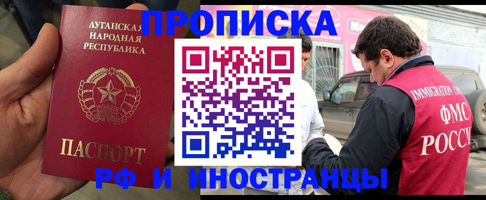 временная регистрация купить в Кимрах