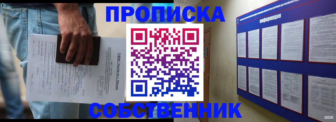 прописка паспорт в Кимрах