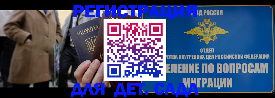 прописка ребенка в Кимрах