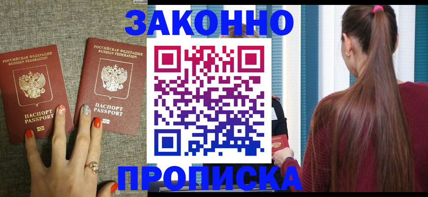 временная регистрация гарантия в Кимрах