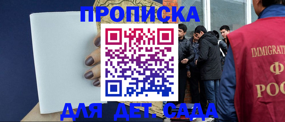 прописка для кредита в Кимрах