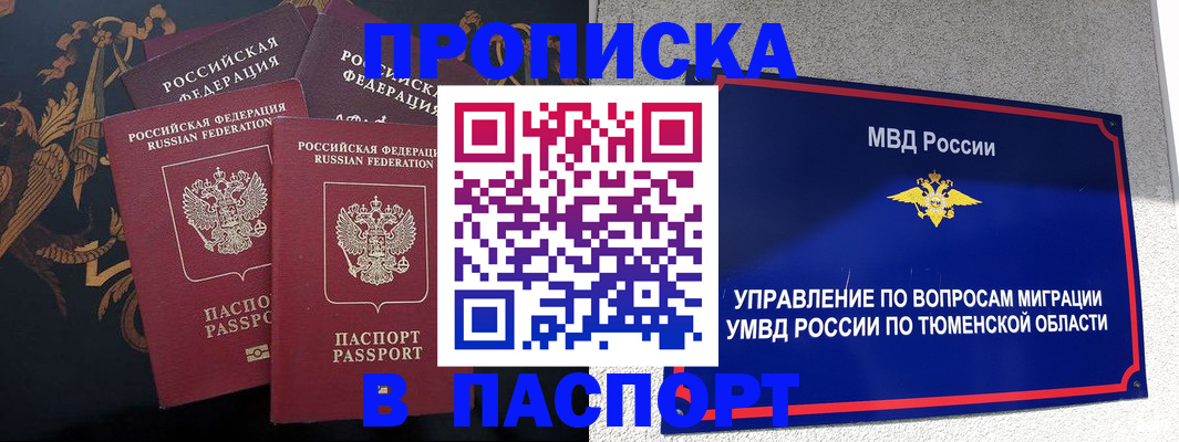 пропишу в квартире в Кимрах