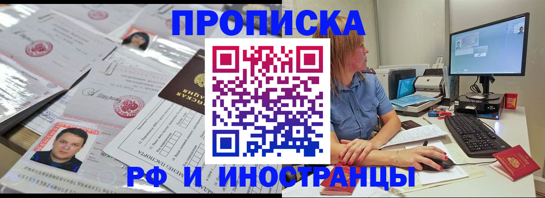 временная регистрация законно в Кимрах